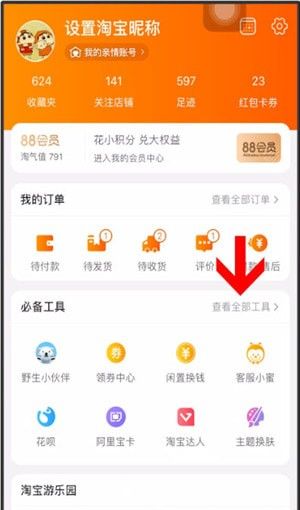 使用淘宝开店的详细操作截图