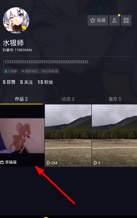 抖音APP发布草稿箱视频的操作技巧