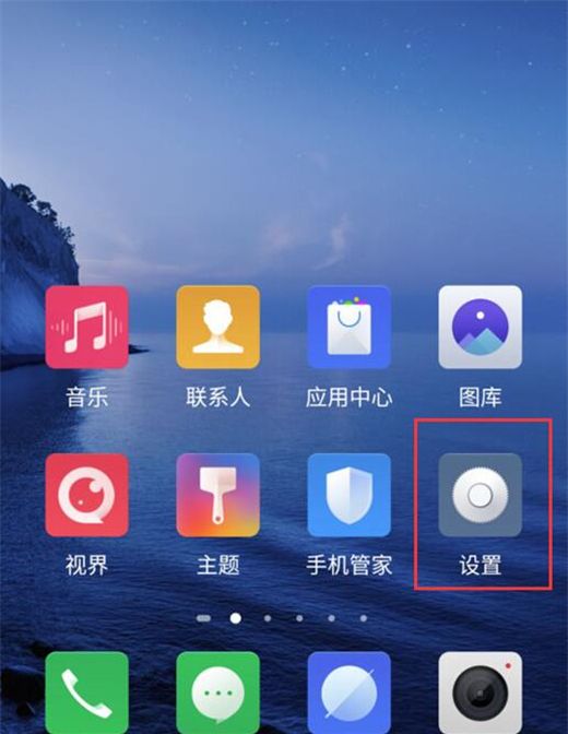 红魔Mars关闭应用自启的操作流程截图