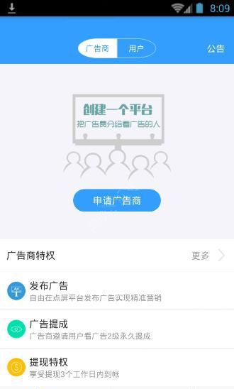 通过点屏APP赚钱的操作技巧截图