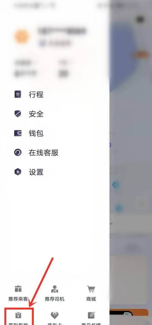 T3出行app如何领T币抵现? T3出行T币的领取的使用方法截图