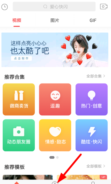 在趣推APP中下载高清视频的详细步骤截图