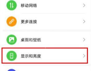 荣耀30s设置屏幕常亮具体步骤截图