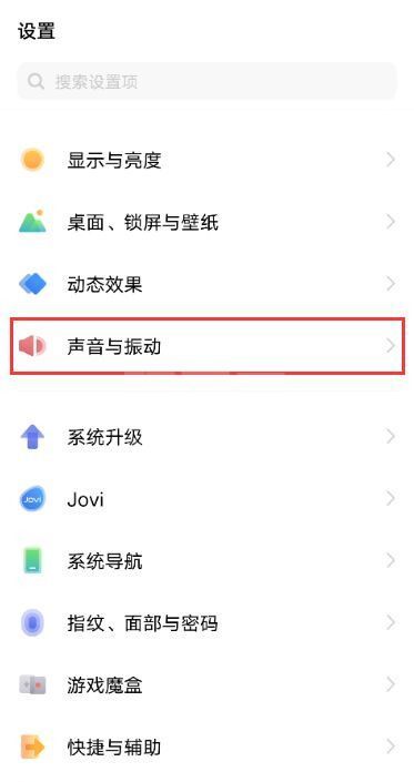 vivox60勿扰模式去哪设置 vivox60勿扰模式启用教程截图