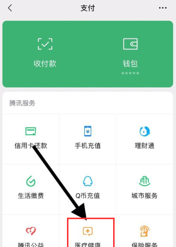 微信我的复工红包领取教程截图