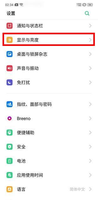 OPPO Ace2息屏时钟设置方法截图