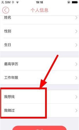 店长直聘里搜索工作功能使用操作介绍截图