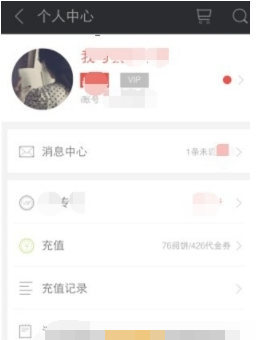 爱阅读查看及导出笔记的图文操作截图