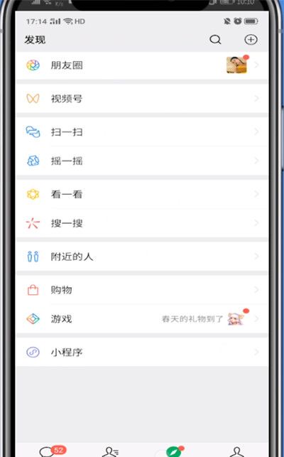 微信小视频保存到手机相册的方法截图