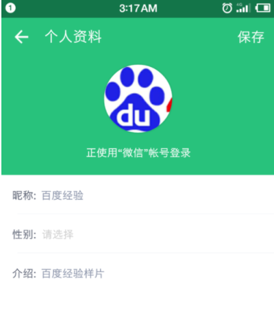 在网易云课堂APP中绑定手机号的具体流程