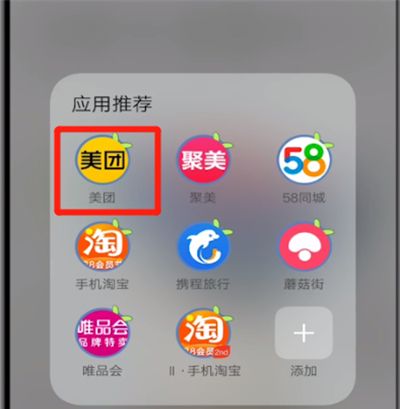 美团中开会员的操作步骤截图