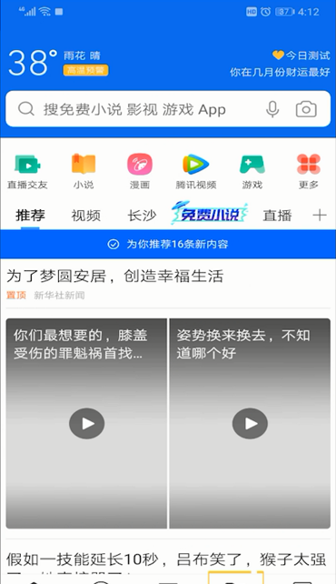 qq浏览器中进行解压的操作教程截图