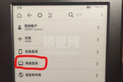 kindle翻页时的黑白闪如何关闭?kindle翻页时的黑白闪关闭方法截图