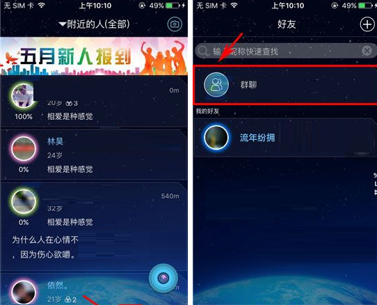 柏拉图APP设置群组消息免打扰的操作流程截图