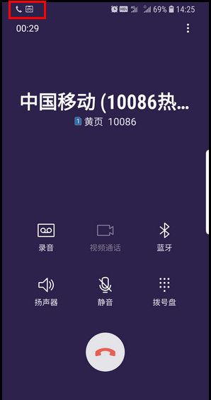 三星S9进行通话录音的操作方法截图