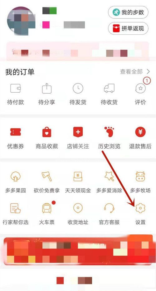 拼多多如何设置无需物流?拼多多设置无需物流的操作步骤截图