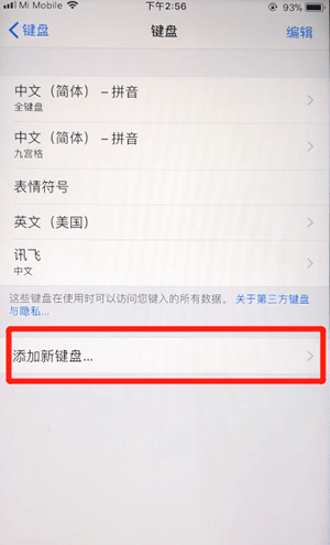 搜狗输入法APP进行设置的具体操作截图