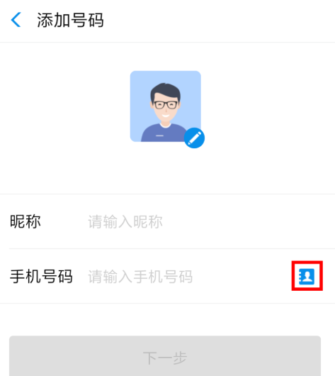 支付宝APP实现自动充话费的图文操作截图