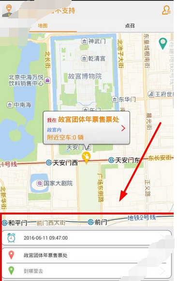 有滴打车app叫代驾的详细操作截图