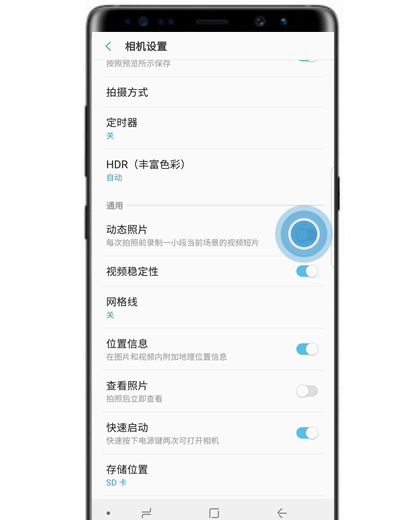 在三星note9中拍摄动态照片的方法分享截图