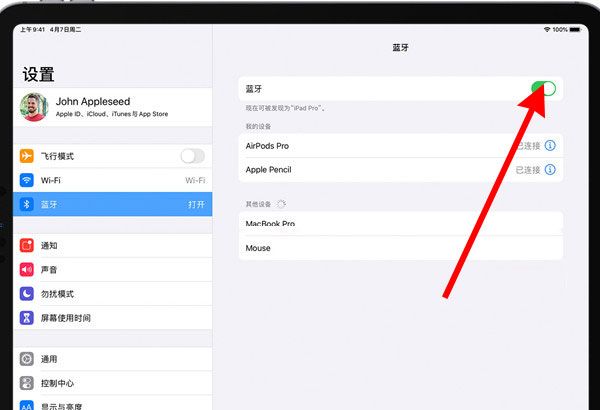 苹果二代笔怎么连接ipad?苹果二代笔连接ipad教程