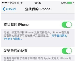 iPhone手机定位对方位置的具体操作方法截图