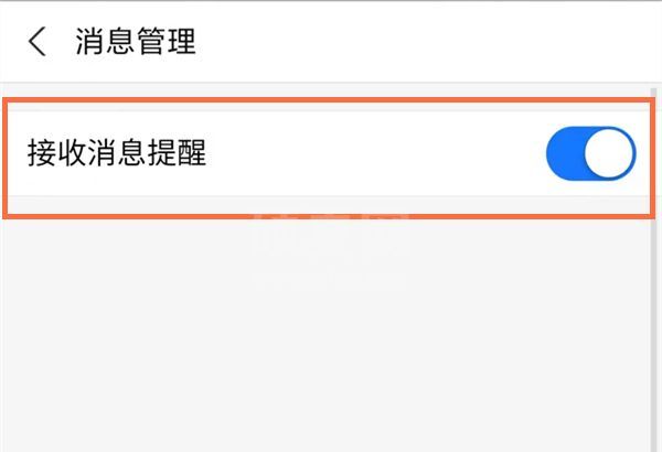 支付宝花呗周报在哪里取消提醒？支付宝花呗周报取消提醒方法截图