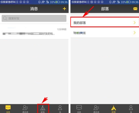 奶酪APP发帖子的基础操作过程截图