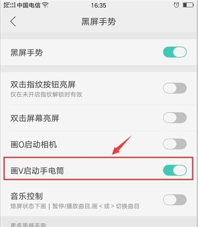 oppor17手电筒快捷方式设置具体方法截图