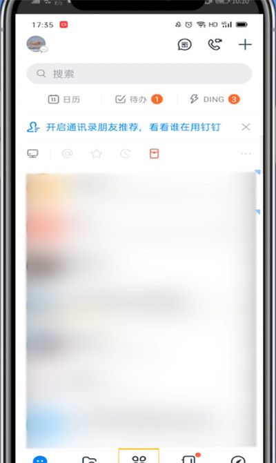 钉钉中快速打开日志的方法步骤截图