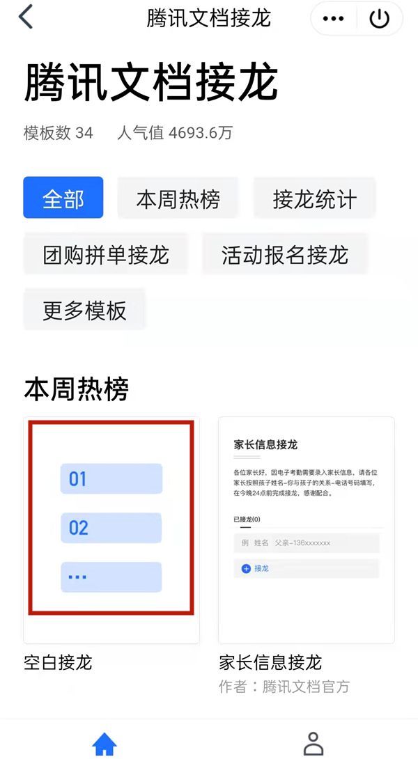 qq群如何随机抽群员？qq群随机抽群员的方法截图