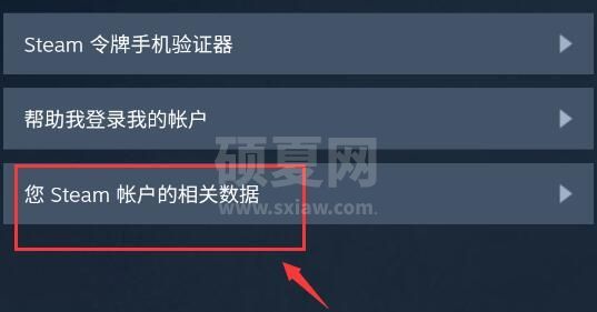 steam手机版apikey在哪?steam手机版apikey位置介绍截图