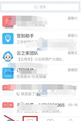 云之家APP注销离职员工的具体操作方法截图