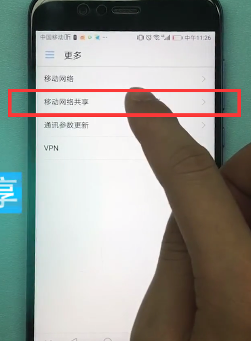 华为手机中分享wifi热点的简单方法截图