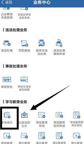 交管12123怎么查询学习时长?交管12123查看学习进度教程分享截图