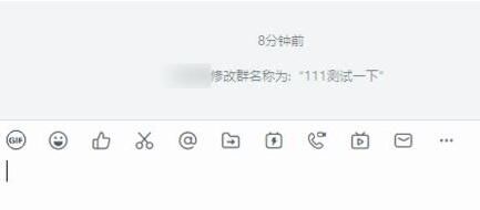 阿里钉钉群改名字的简单教程分享截图