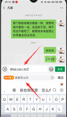 搜狗输入法翻译功能怎么用?搜狗输入法翻译功能使用教程截图