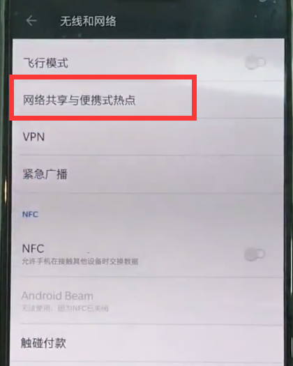 一加6开启个人wifi的详细介绍截图