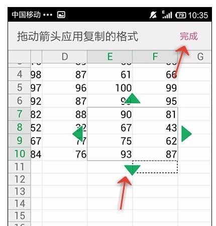 WPS Office APP表格格式刷的使用方法截图