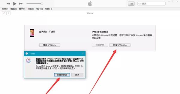 iphone13pro忘记锁屏密码怎么办?iphone13pro忘记锁屏密码解决方法截图