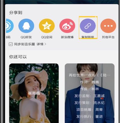 酷狗音乐中复制歌曲链接的简单步骤截图
