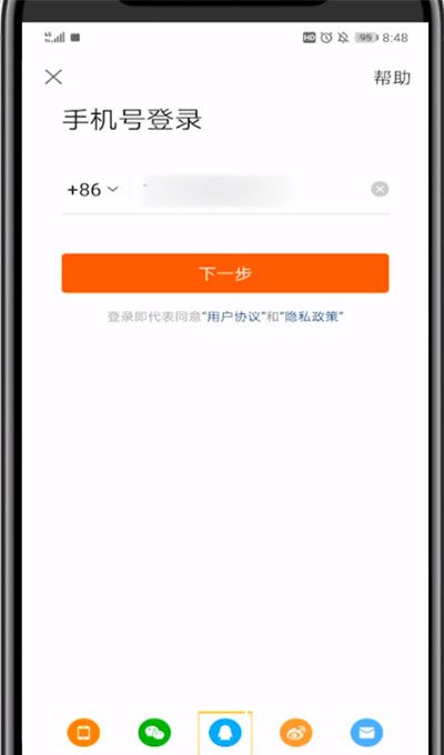 快手中不能用qq登录的处理方法截图