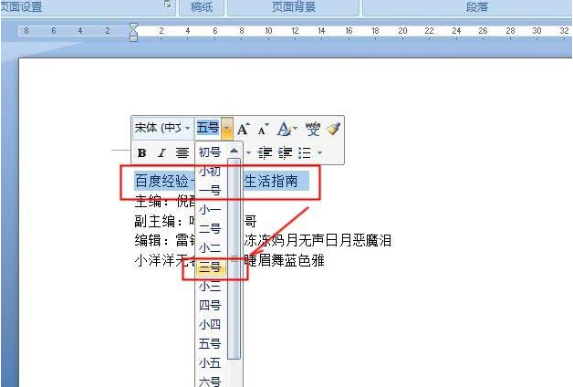 word中使用制表位快速对齐文本的方法截图