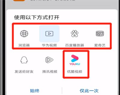 腾讯视频下载的视频用其他软件观看的详细操作截图