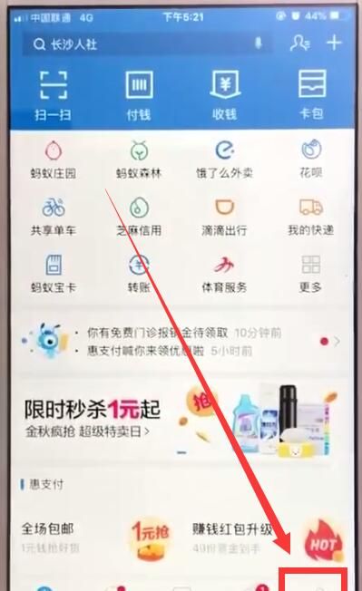 支付宝中提前结清花呗的操作教程截图