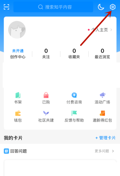 知乎怎么设置仅wifi下自动播放视频 知乎开启仅wifi下自动播放视频的方法截图