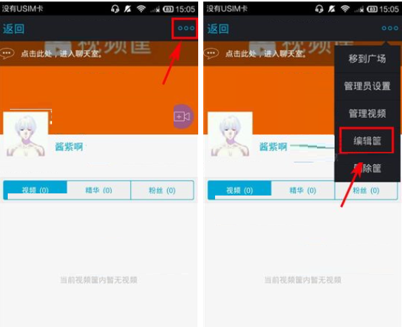 微录客APP更改视频筐封面的操作流程截图