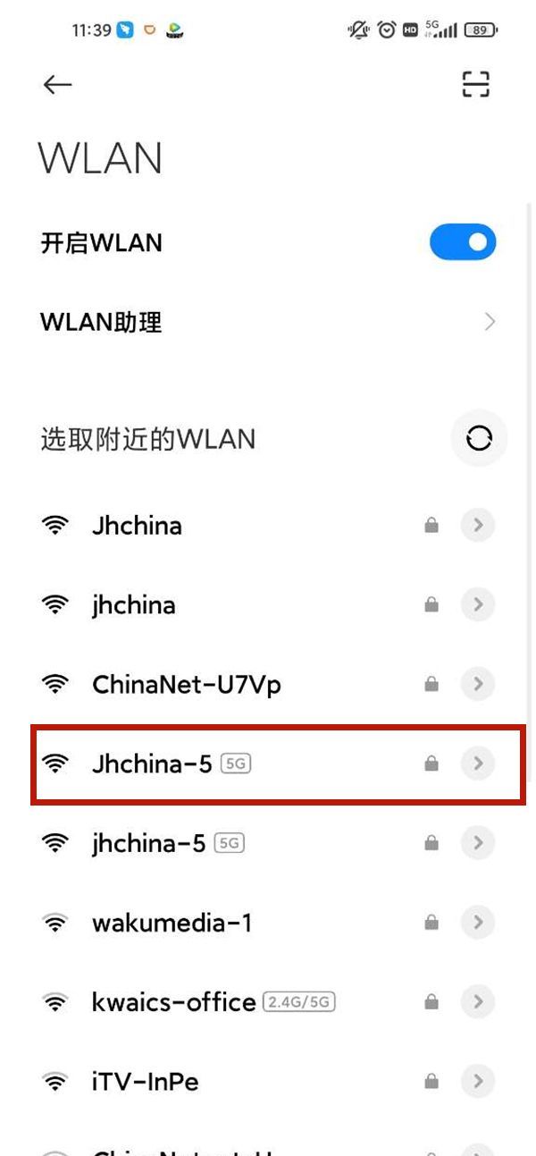 小米手机连不上wifi怎么办？小米手机重新连接wifi教程介绍截图