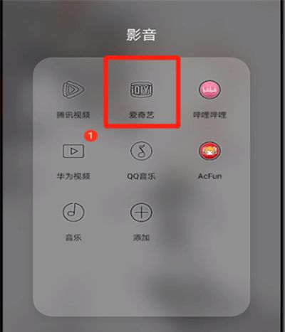 爱奇艺开启vip的操作过程方法截图