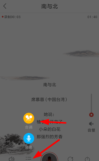 全民k诗合诵诗歌的操作流程截图